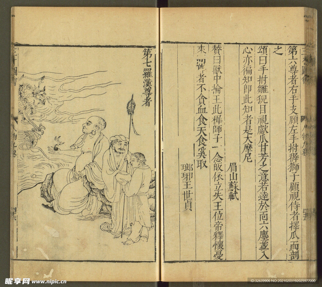 三才图会