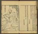 三才图会
