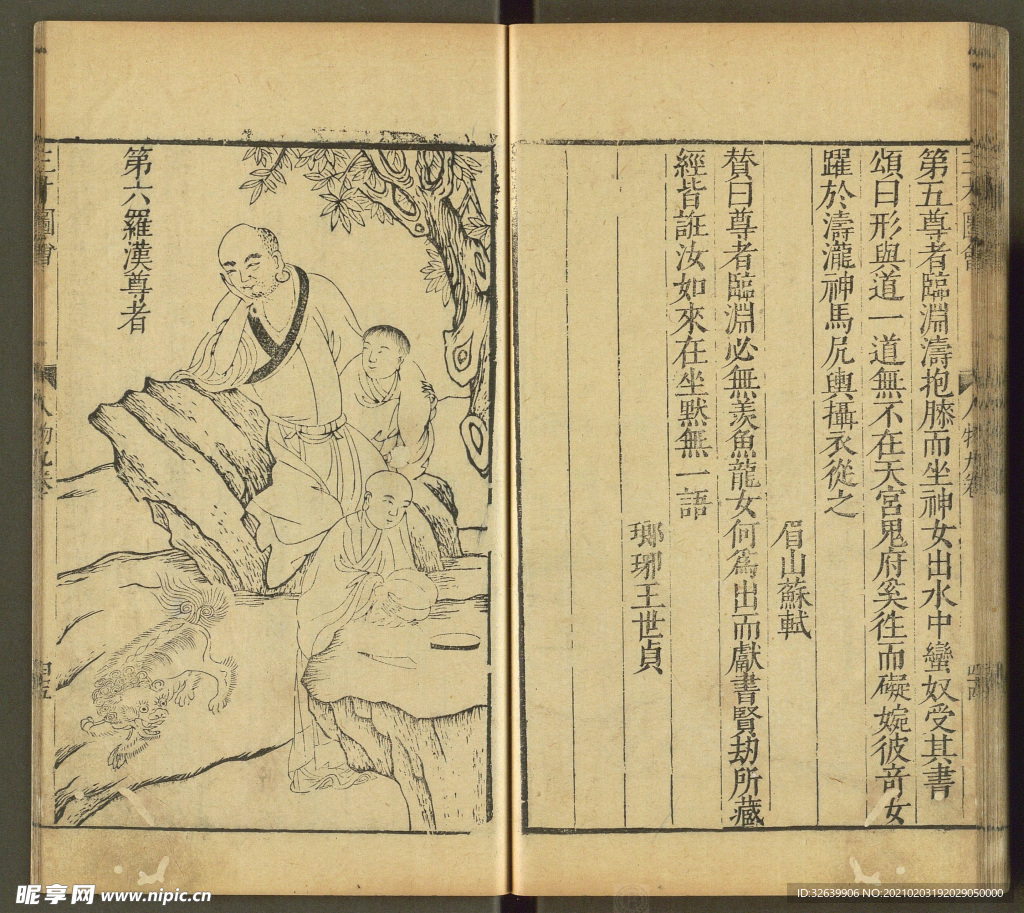 三才图会
