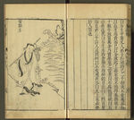 三才图会