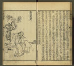 三才图会
