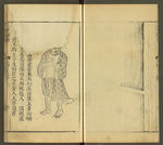 三才图会