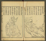 三才图会