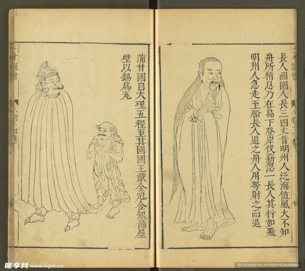 三才图会