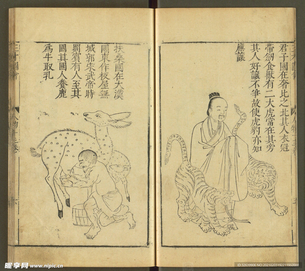 三才图会