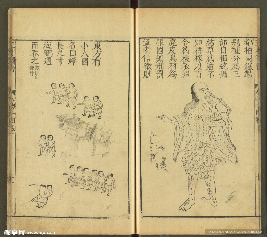 三才图会