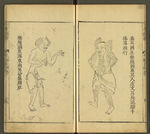 三才图会