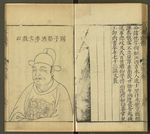 三才图会