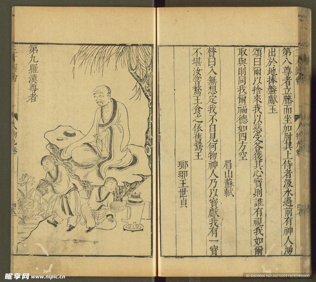 三才图会