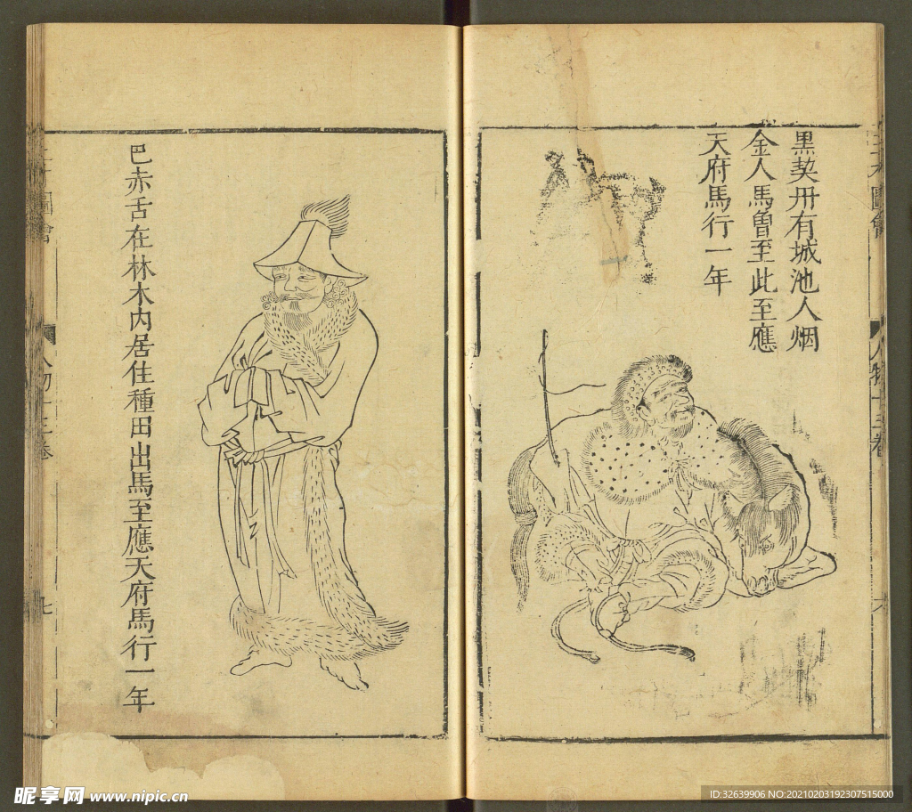 三才图会