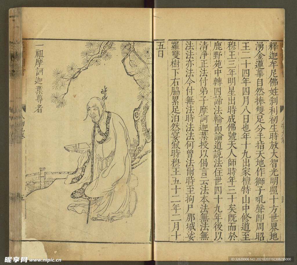 三才图会
