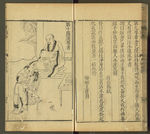 三才图会