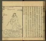 三才图会
