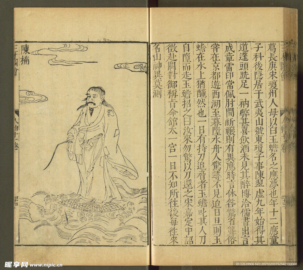 三才图会