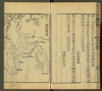 三才图会