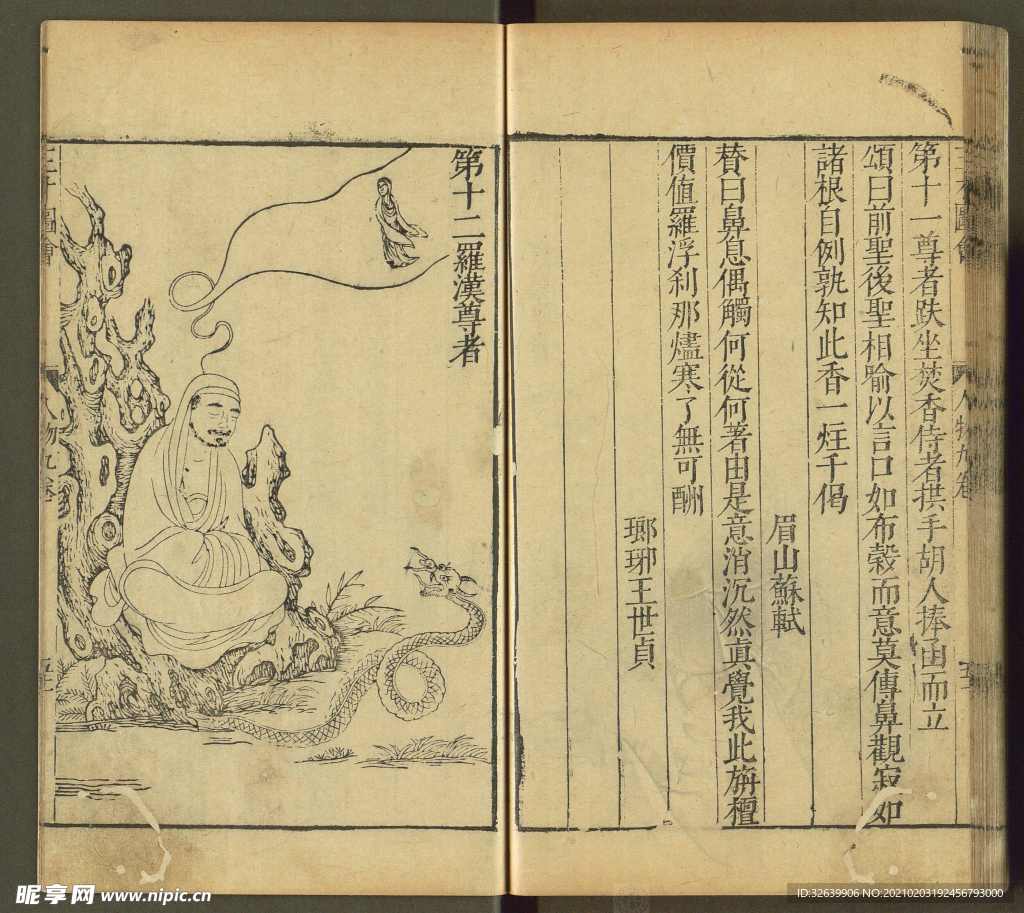 三才图会