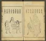 三才图会