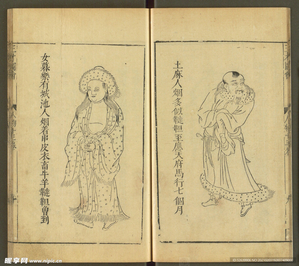 三才图会