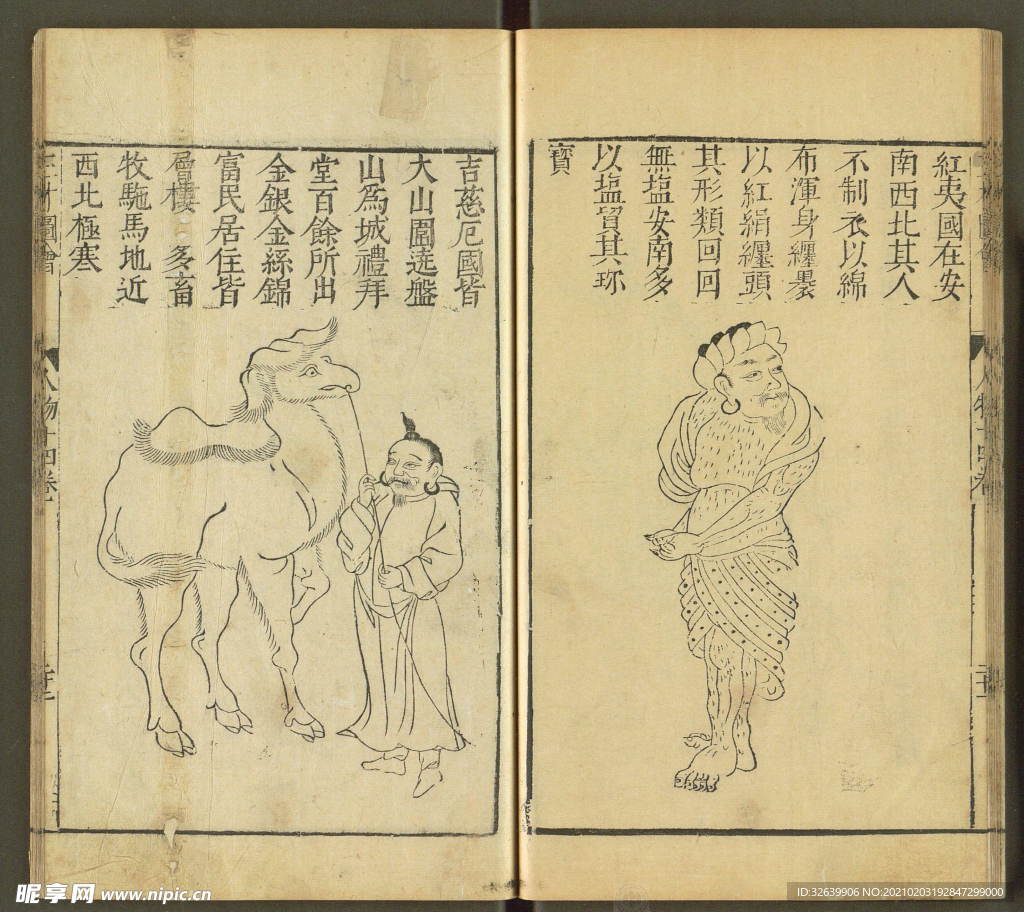 三才图会