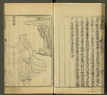 三才图会