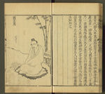 三才图会