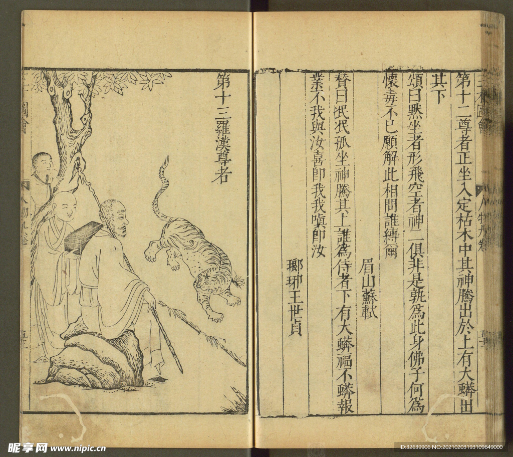 三才图会