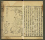 三才图会