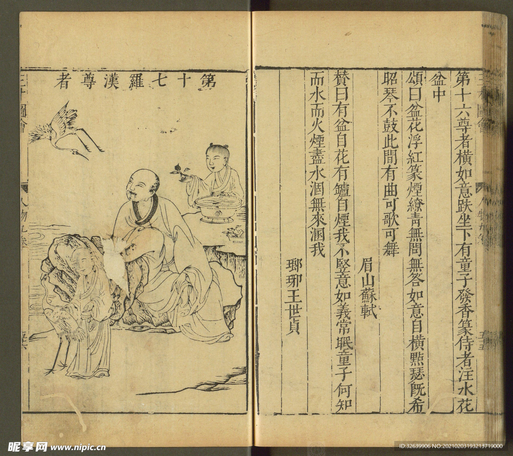 三才图会
