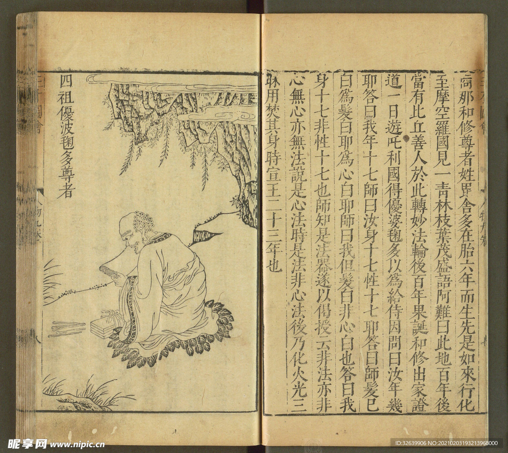 三才图会