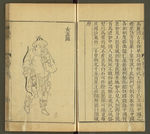三才图会