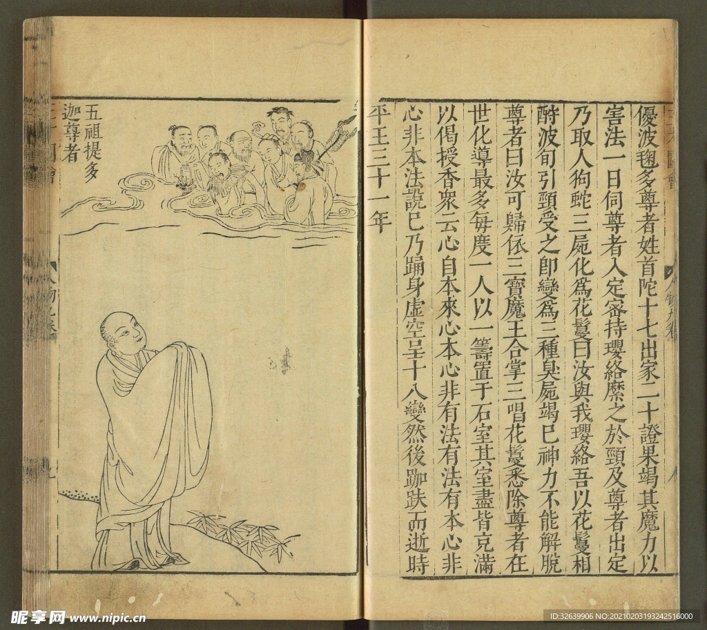 三才图会