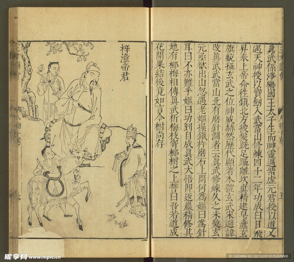 三才图会