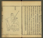三才图会