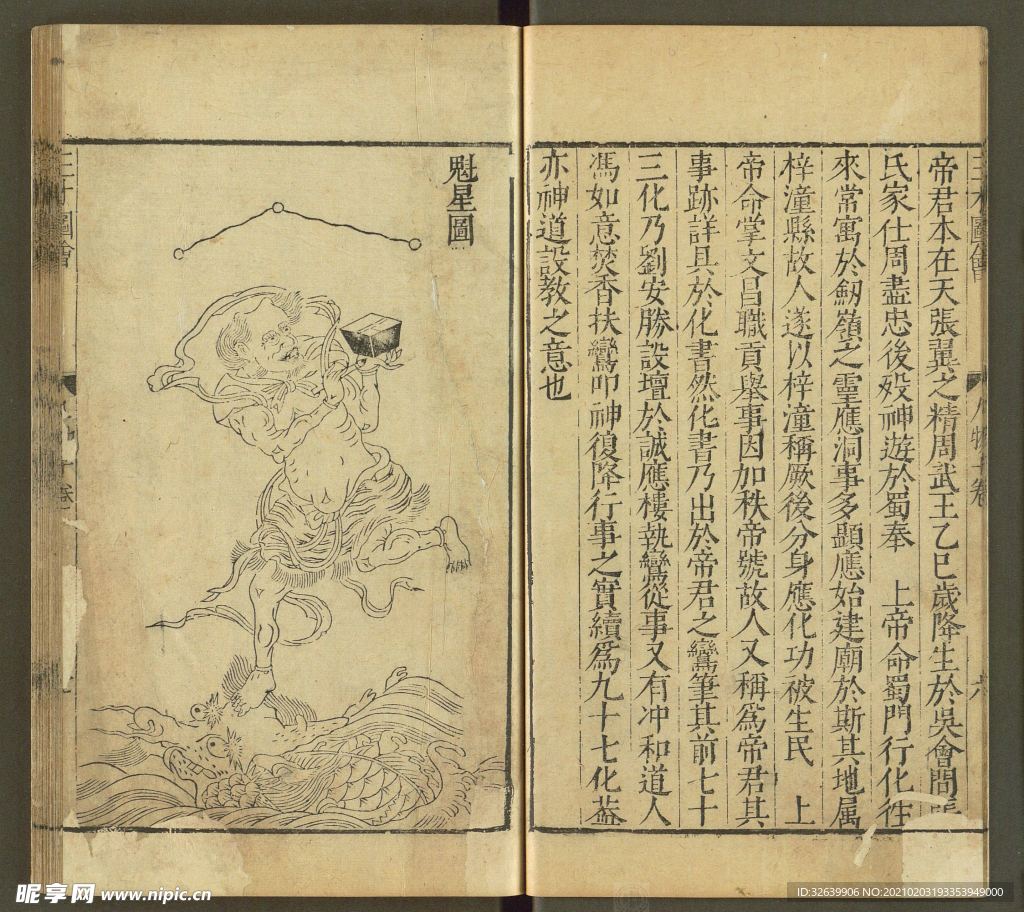 三才图会