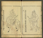 三才图会