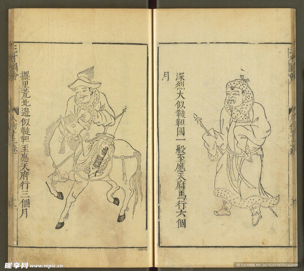 三才图会