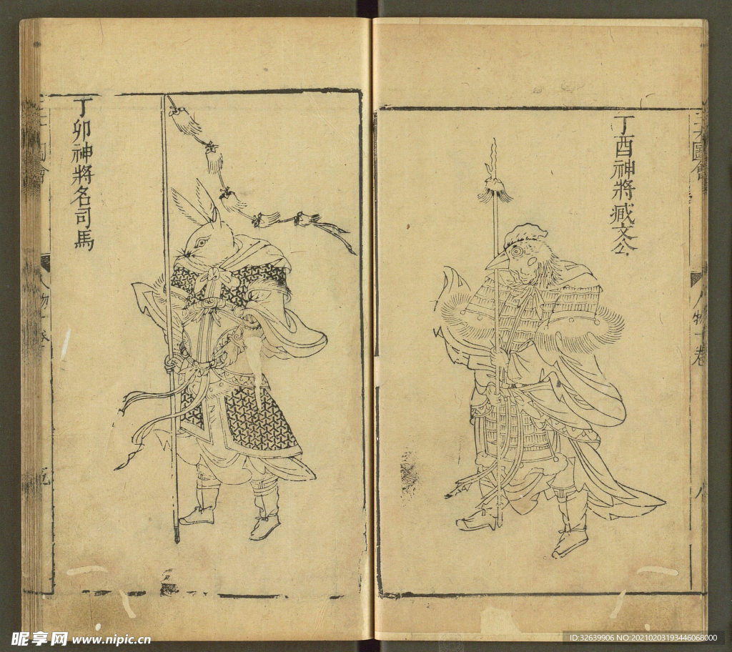 三才图会