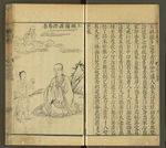 三才图会