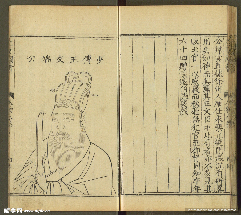 三才图会