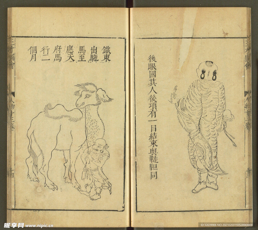 三才图会