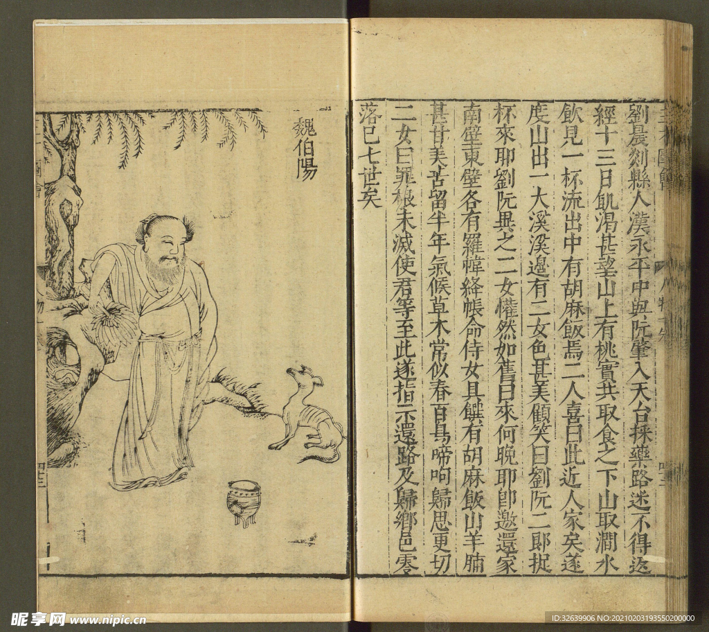 三才图会