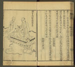 三才图会