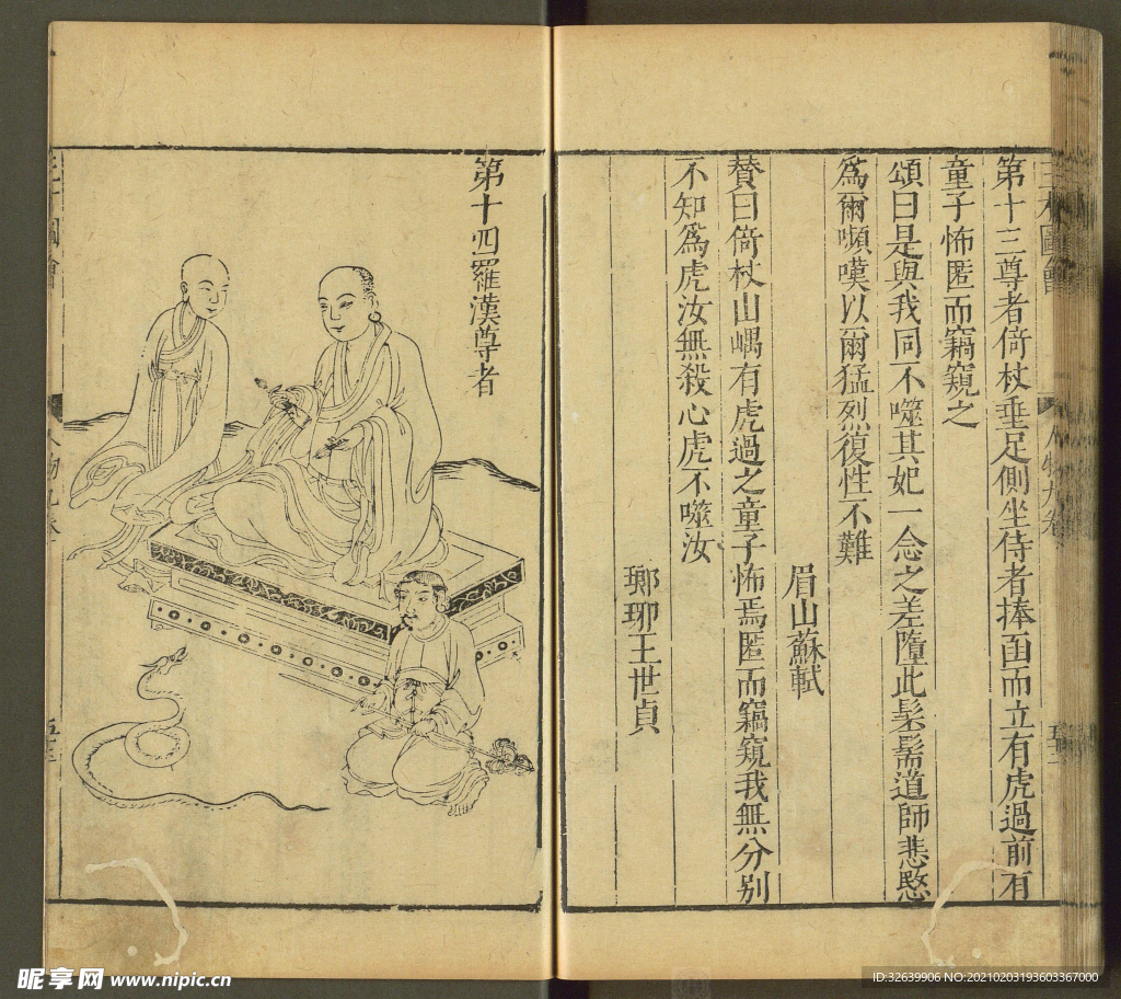 三才图会