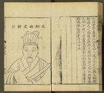 三才图会