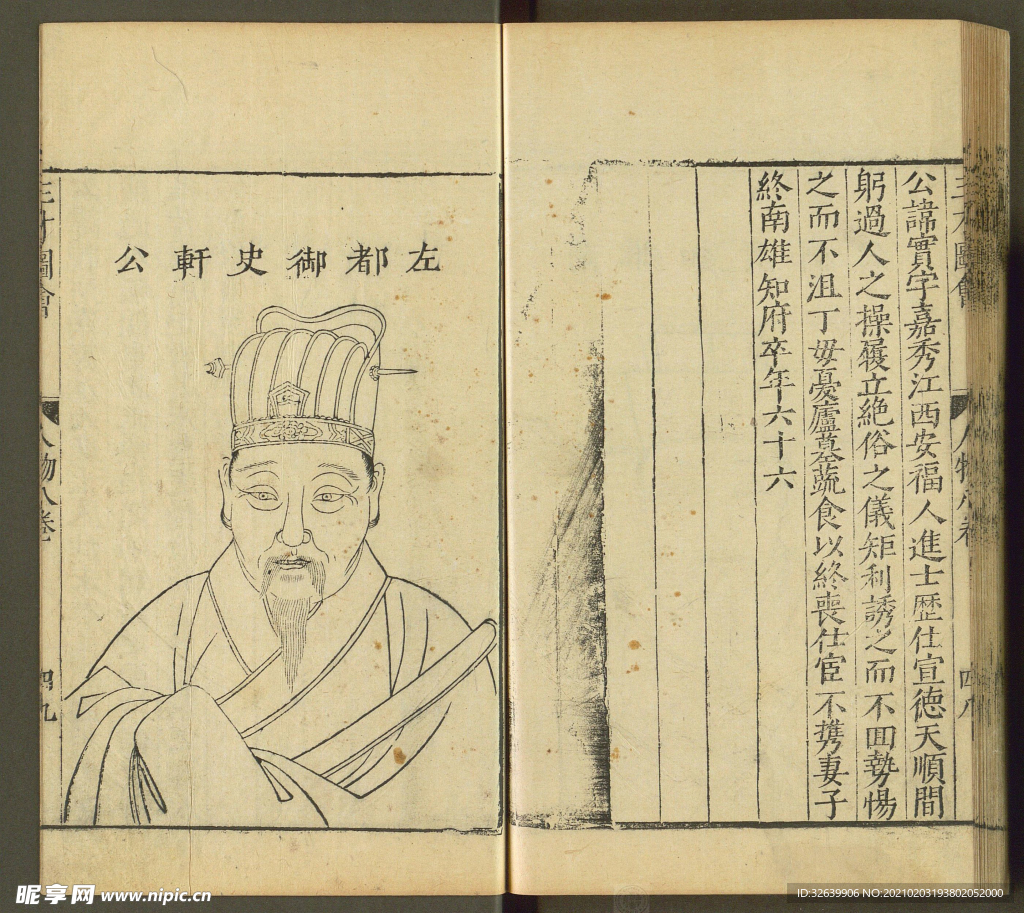 三才图会