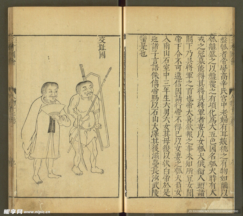 三才图会