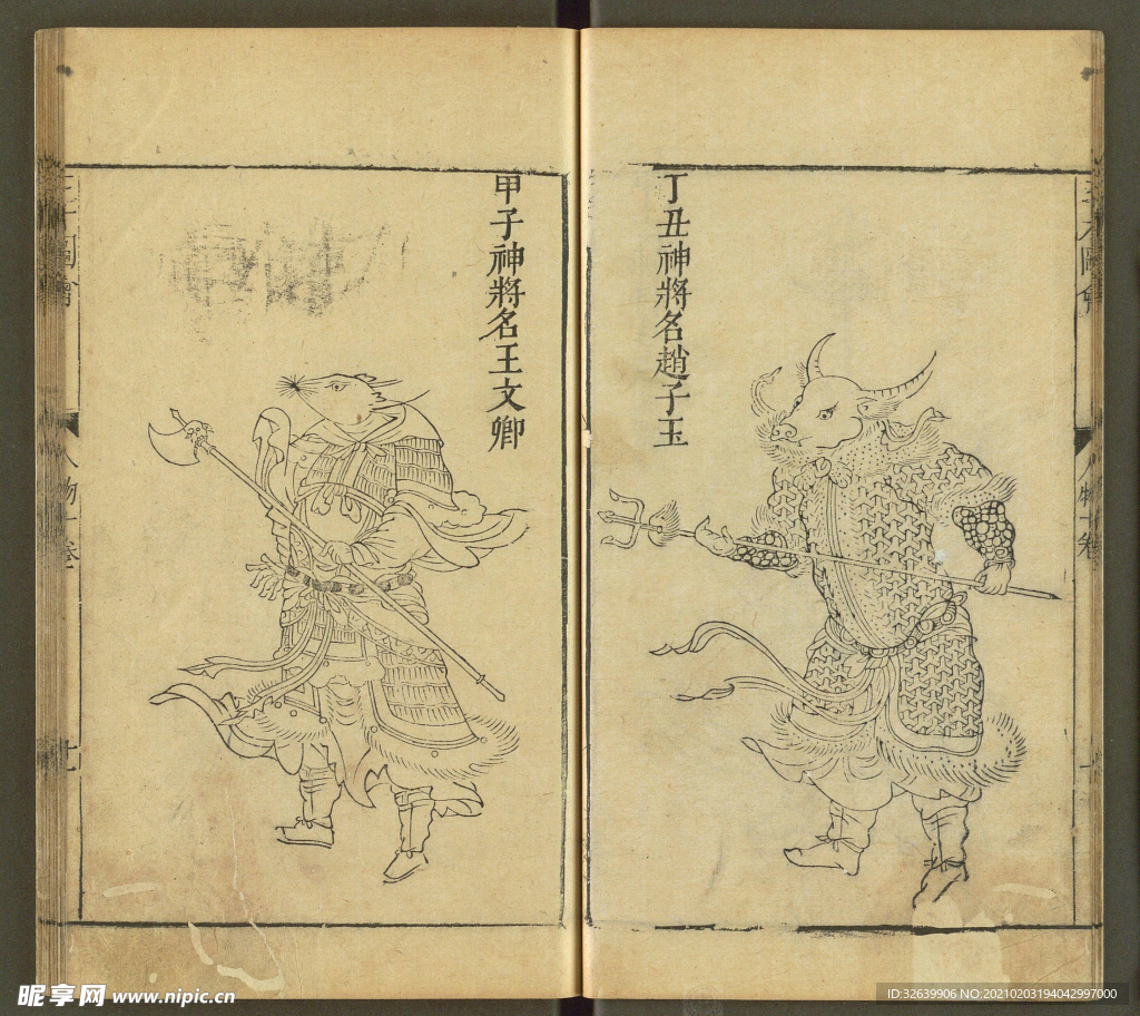 三才图会