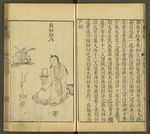 三才图会