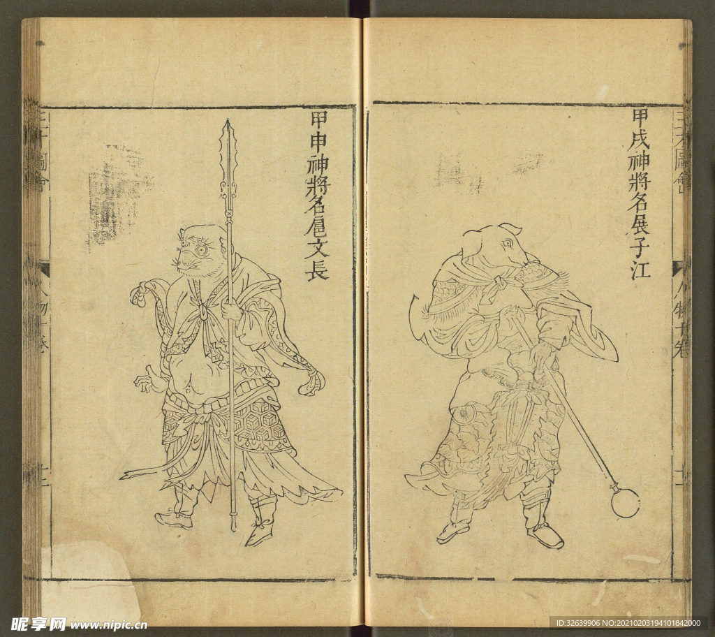 三才图会