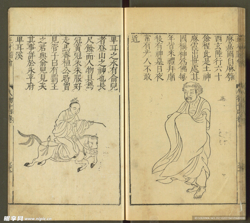 三才图会